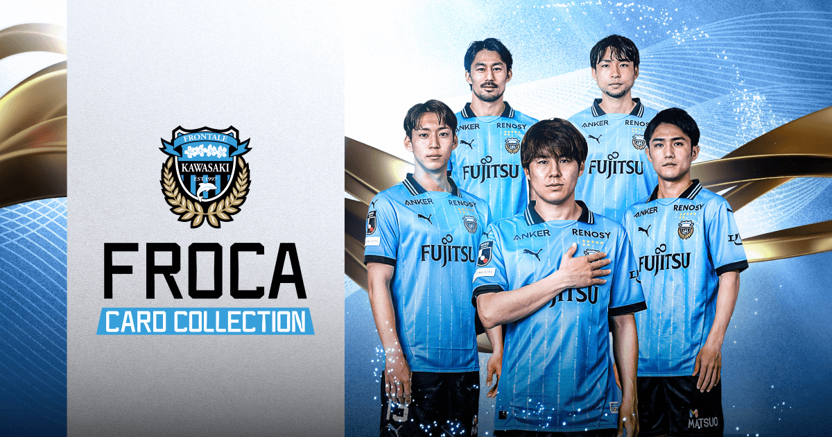 川崎フロンターレカードコレクション | KAWASAKI FRONTALE CARD
