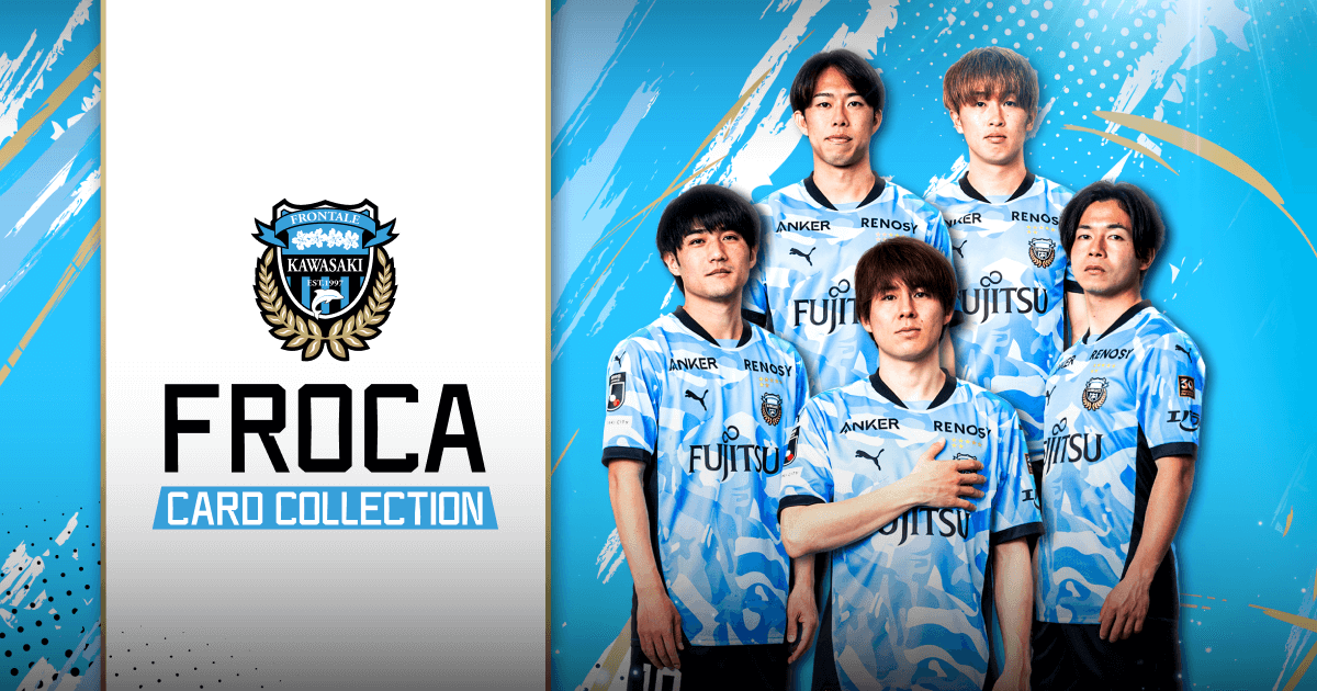 川崎フロンターレカードコレクション | KAWASAKI FRONTALE CARD